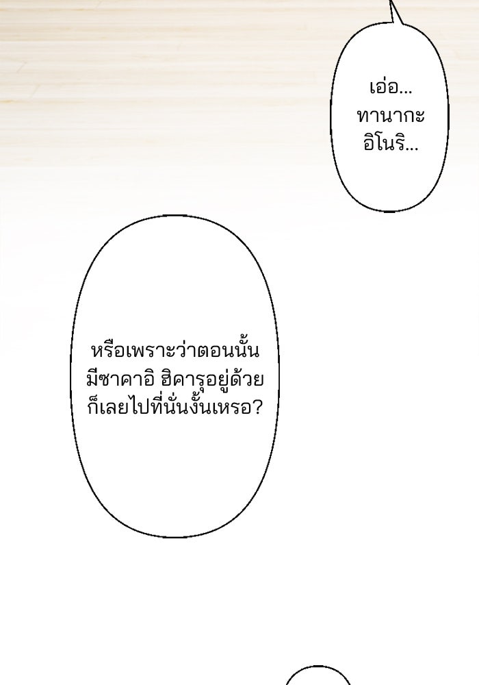 เมื่อฉันหย่าสามี - หน้า 36
