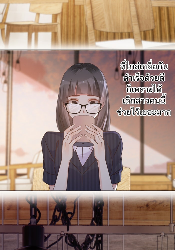 เมื่อฉันหย่าสามี - หน้า 56