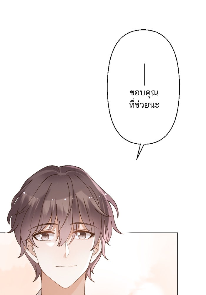 เมื่อฉันหย่าสามี - หน้า 6