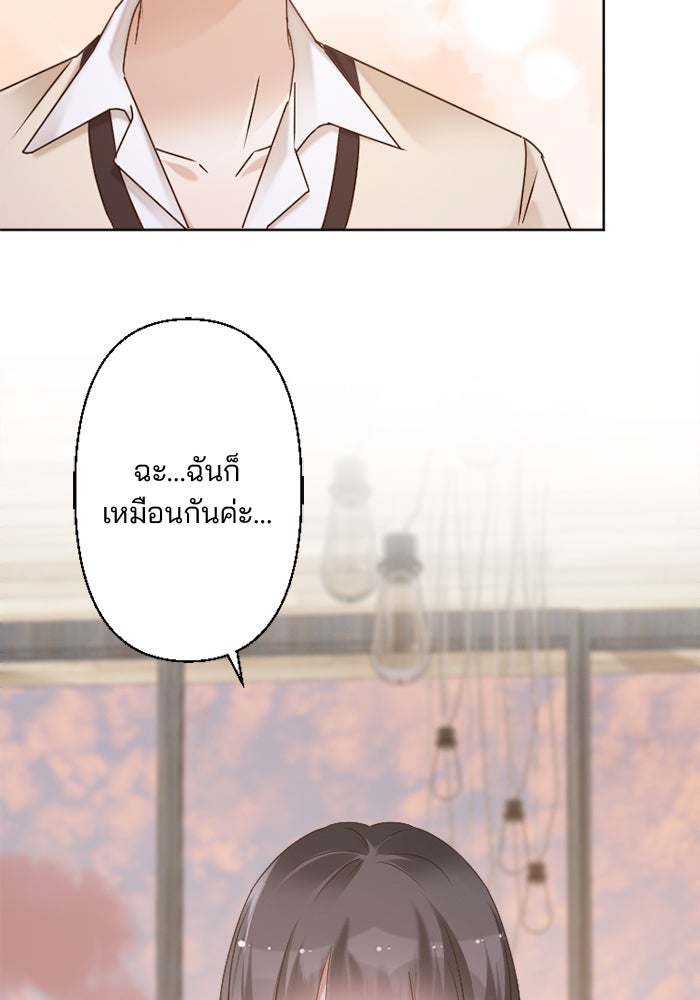 เมื่อฉันหย่าสามี - หน้า 7