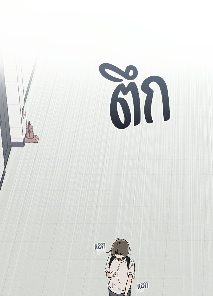 รักนี้ยังไม่ออฟฟิเชียล - หน้า 42