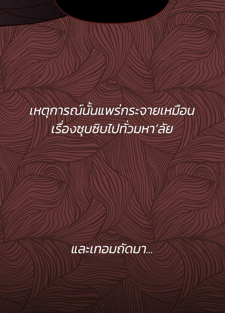 รักนี้ยังไม่ออฟฟิเชียล - หน้า 37