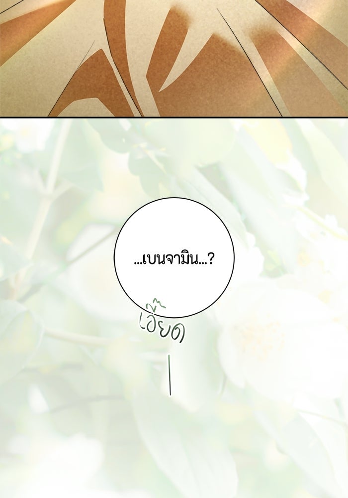 ขอวิธีส่งสามีลงนรก - หน้า 4