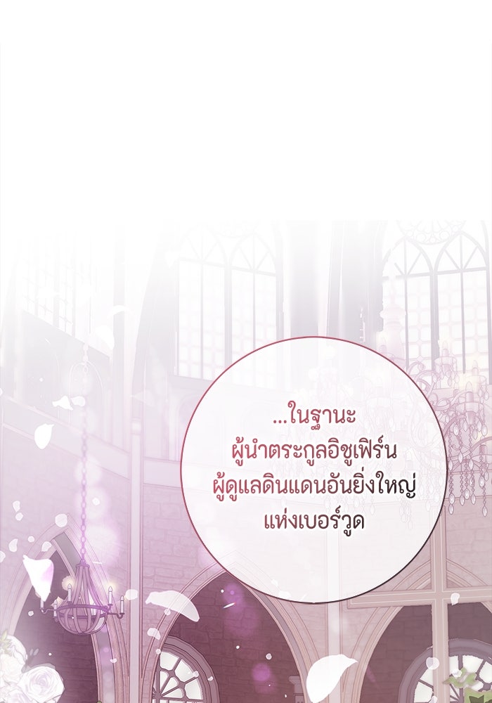 ขอวิธีส่งสามีลงนรก - หน้า 1