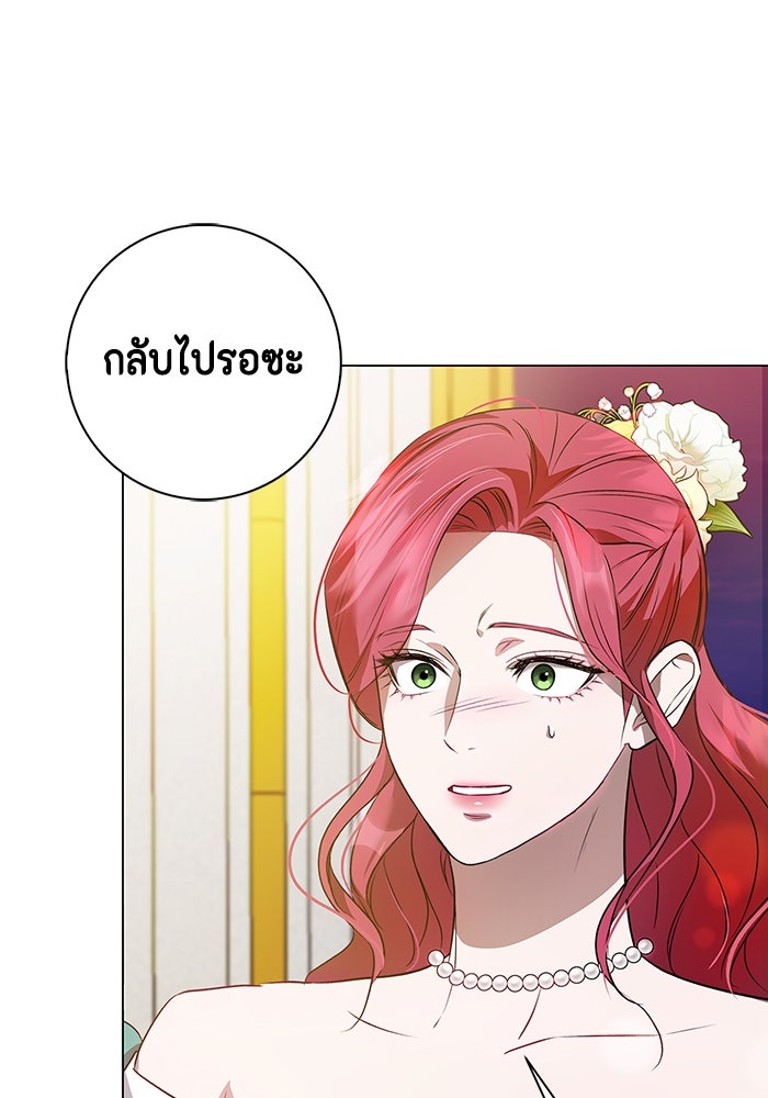 ขอวิธีส่งสามีลงนรก - หน้า 102