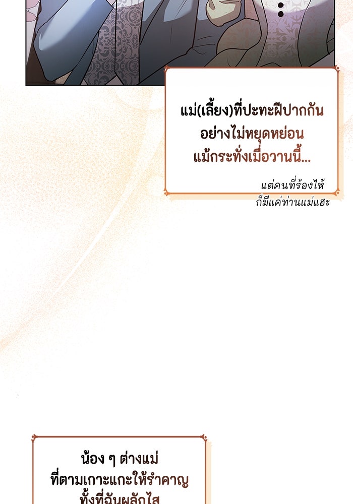 ขอวิธีส่งสามีลงนรก - หน้า 11
