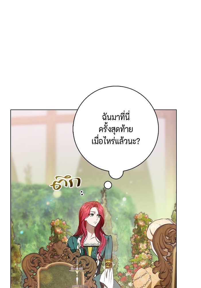 ขอวิธีส่งสามีลงนรก - หน้า 110
