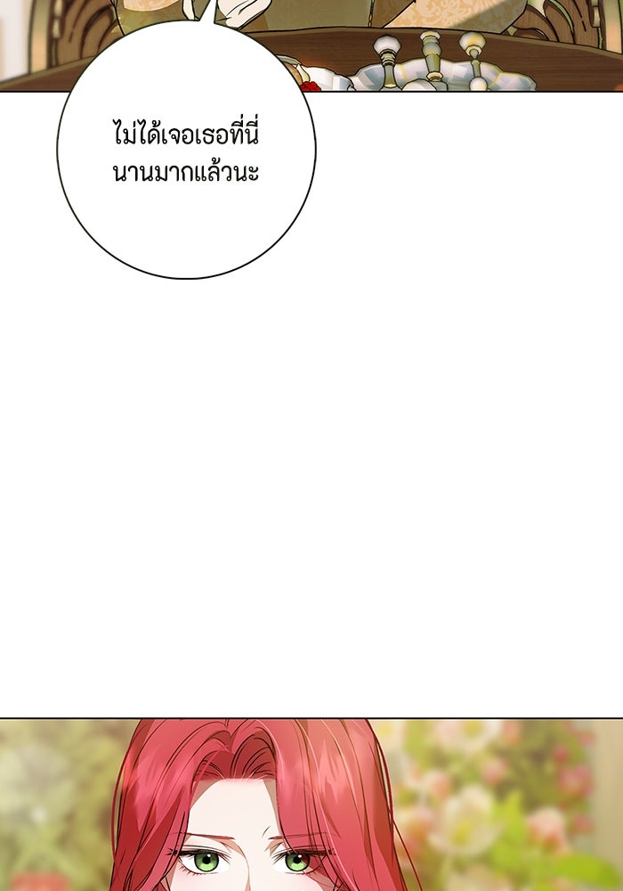 ขอวิธีส่งสามีลงนรก - หน้า 113