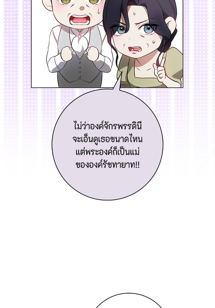 ขอวิธีส่งสามีลงนรก - หน้า 116