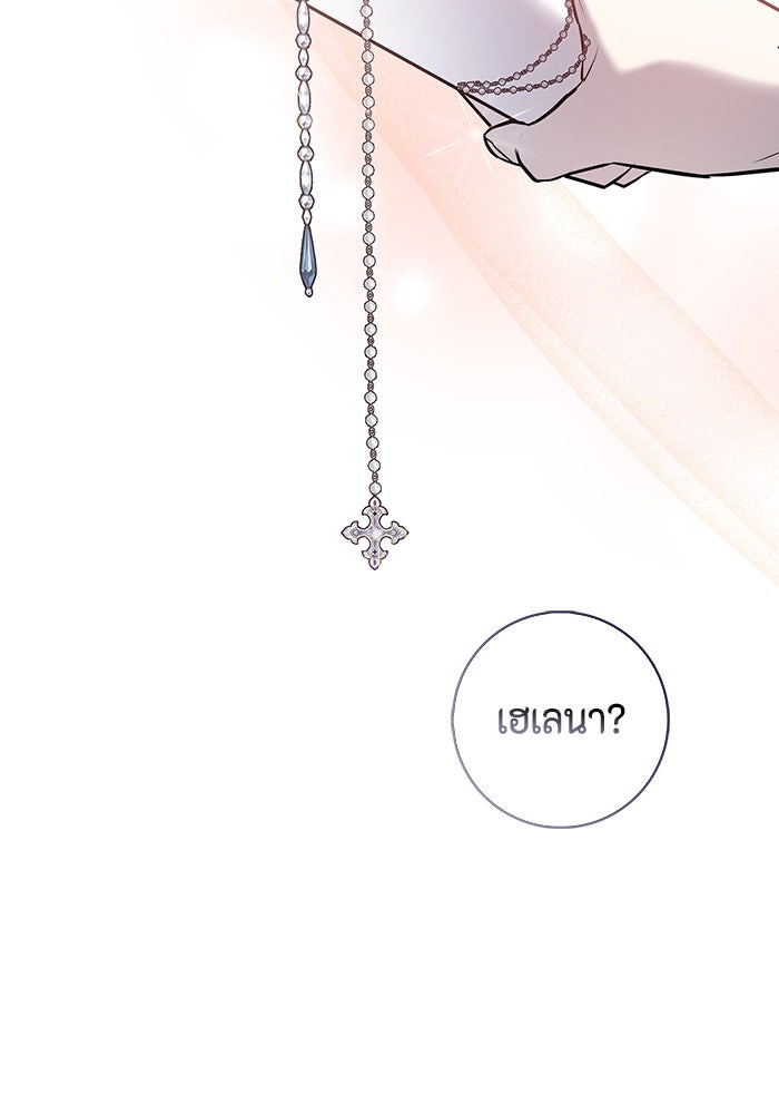ขอวิธีส่งสามีลงนรก - หน้า 14