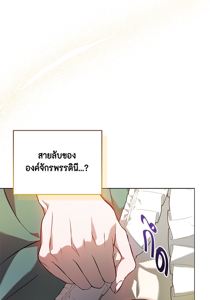 ขอวิธีส่งสามีลงนรก - หน้า 146