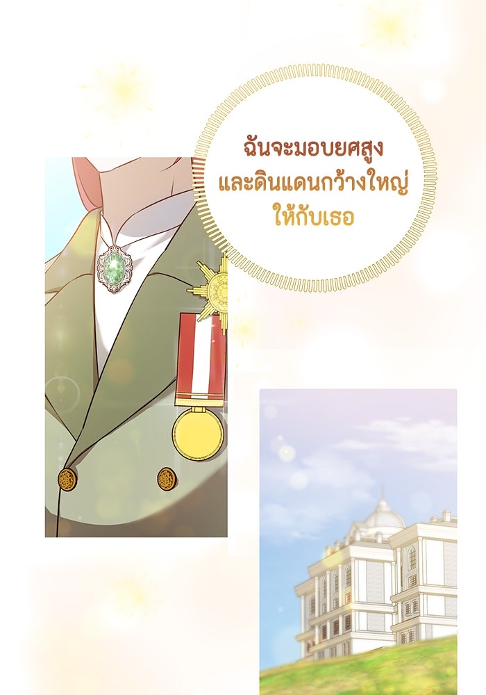 ขอวิธีส่งสามีลงนรก - หน้า 150
