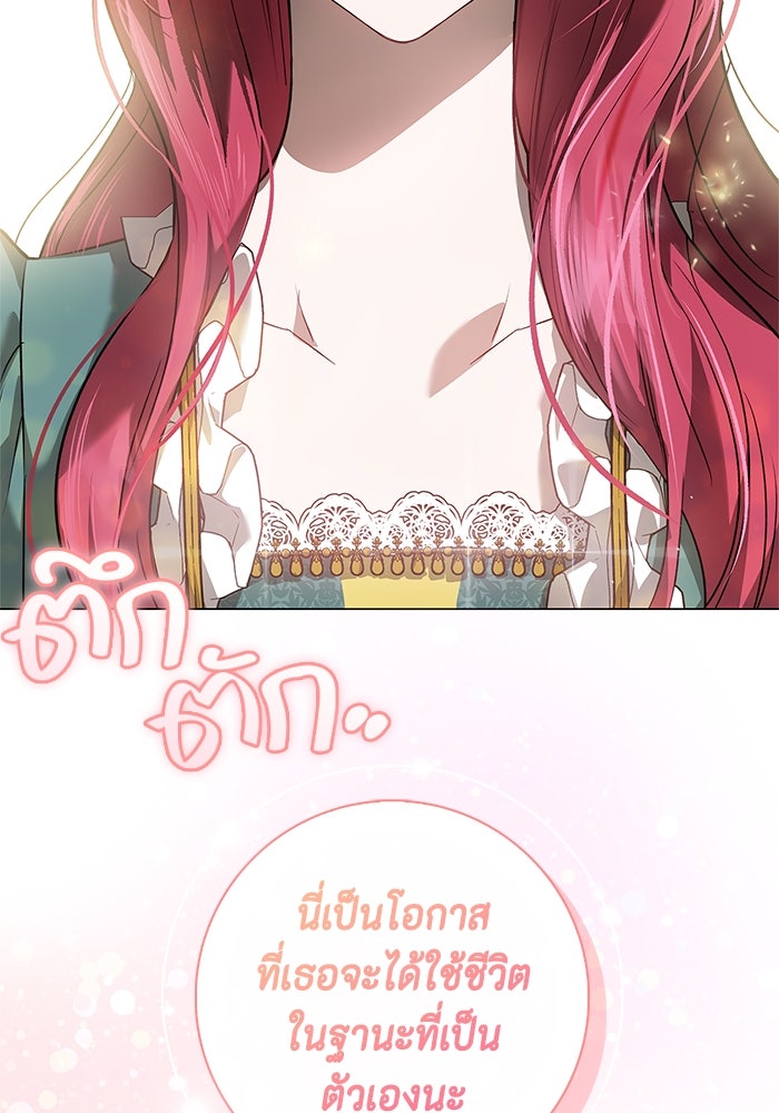 ขอวิธีส่งสามีลงนรก - หน้า 154