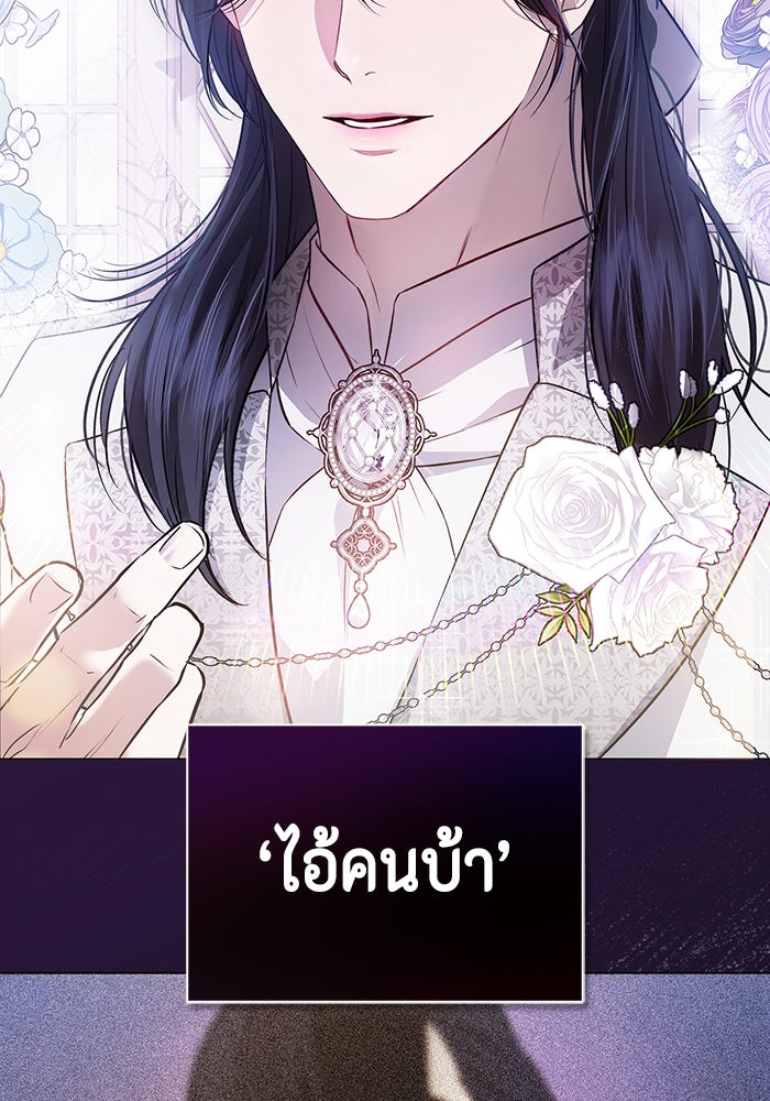 ขอวิธีส่งสามีลงนรก - หน้า 16