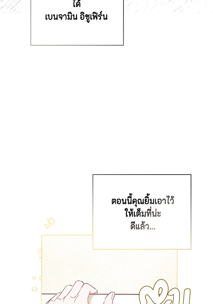 ขอวิธีส่งสามีลงนรก - หน้า 18