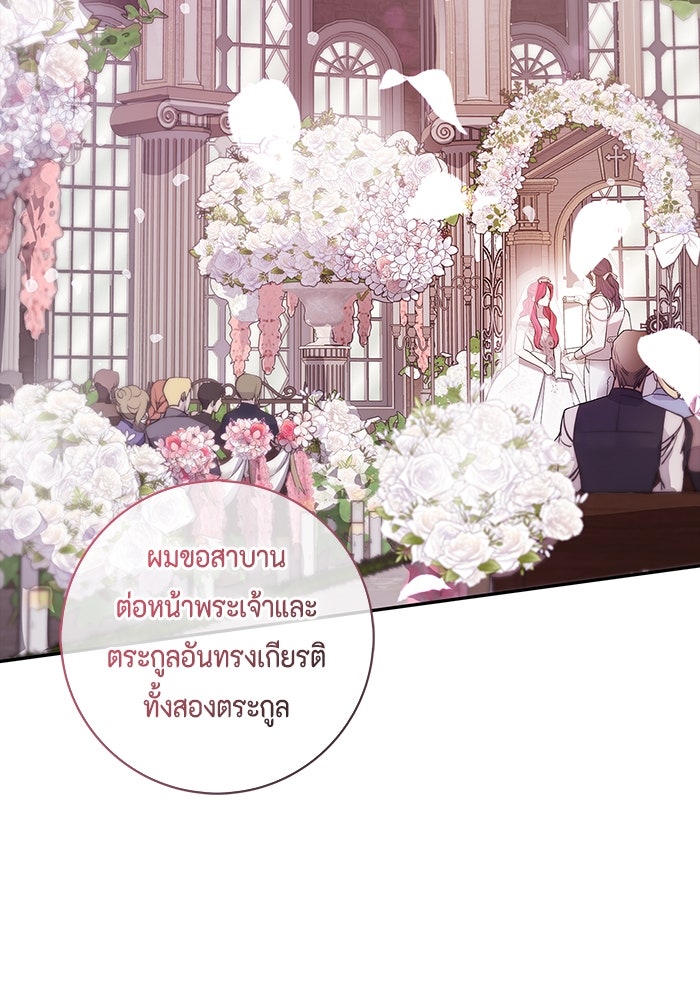 ขอวิธีส่งสามีลงนรก - หน้า 2