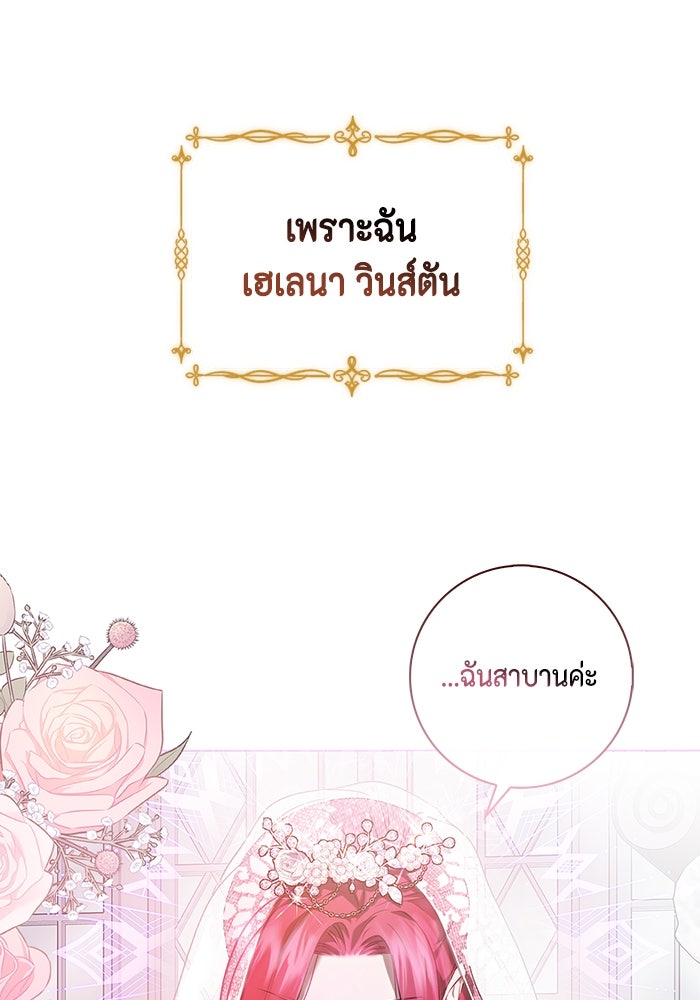 ขอวิธีส่งสามีลงนรก - หน้า 20