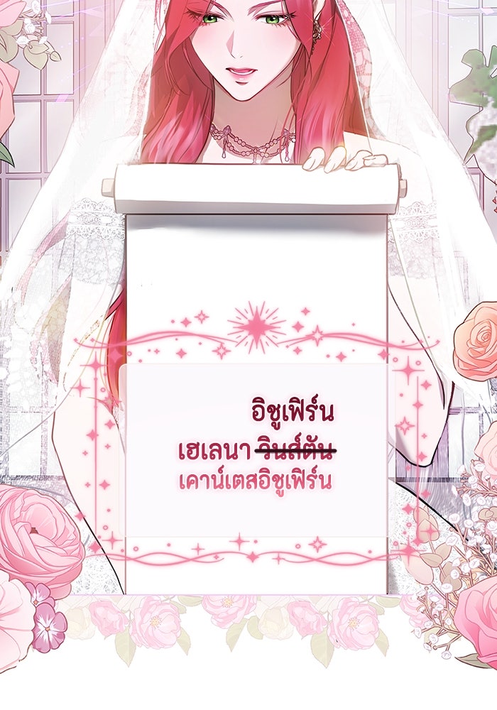 ขอวิธีส่งสามีลงนรก - หน้า 21