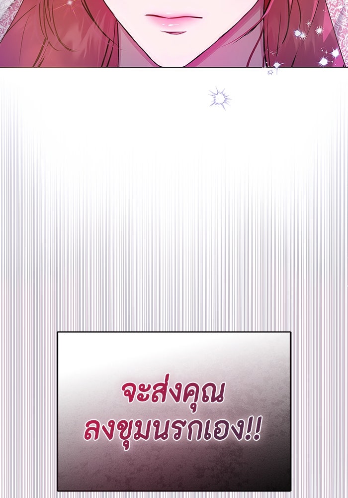 ขอวิธีส่งสามีลงนรก - หน้า 23
