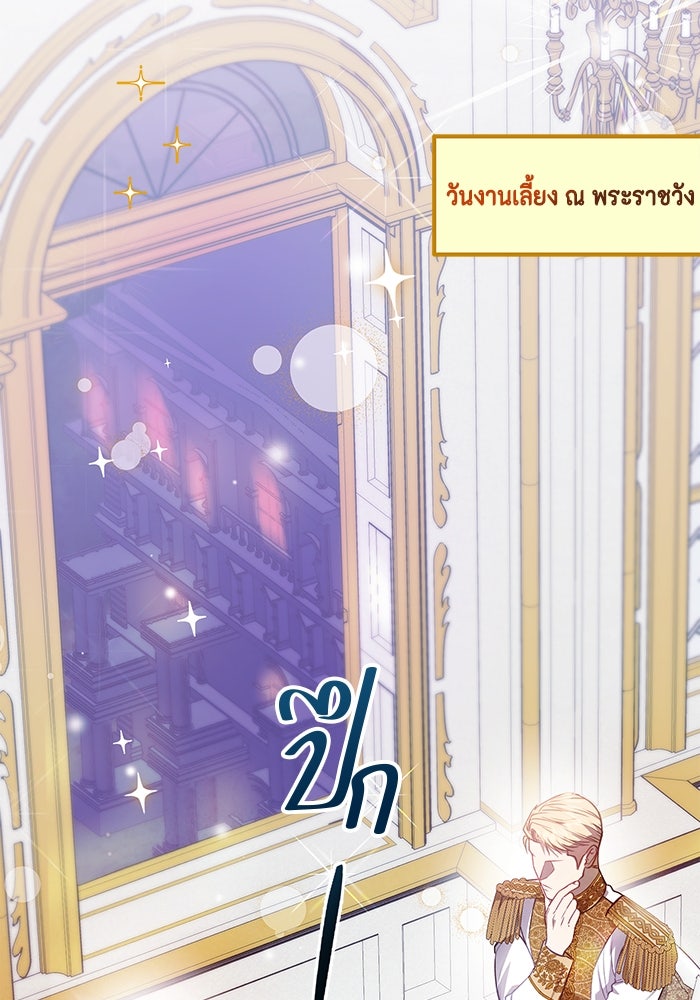 ขอวิธีส่งสามีลงนรก - หน้า 28