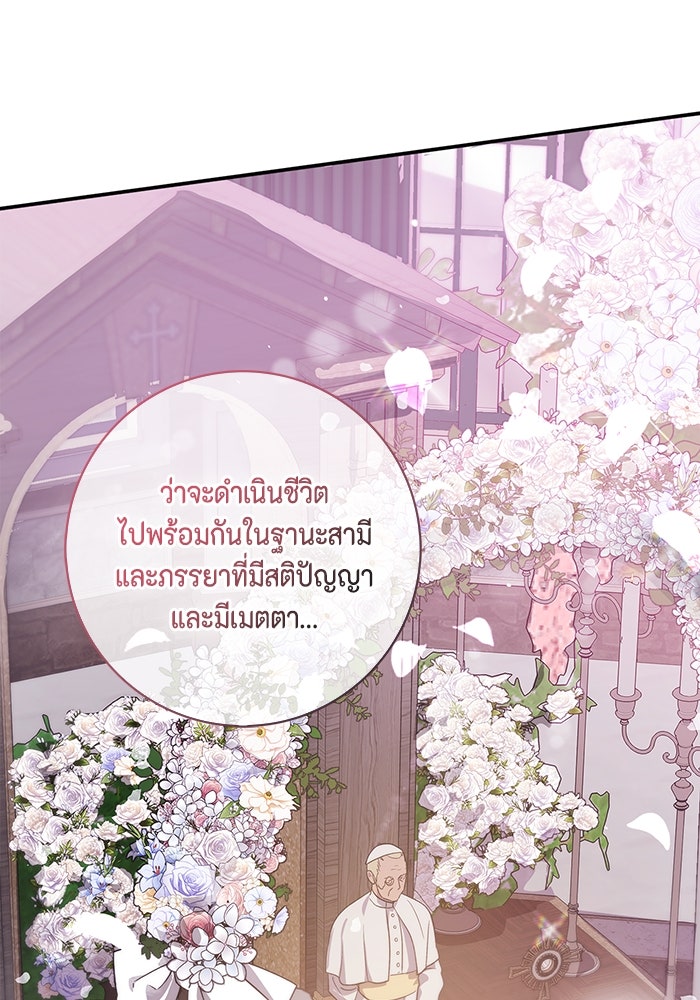 ขอวิธีส่งสามีลงนรก - หน้า 3