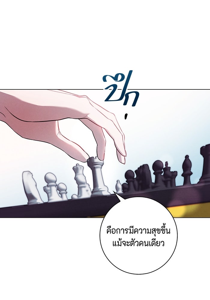 ขอวิธีส่งสามีลงนรก - หน้า 30