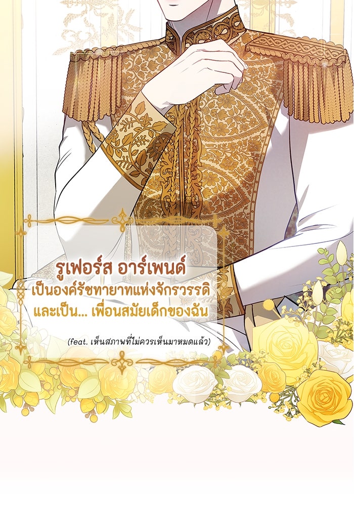 ขอวิธีส่งสามีลงนรก - หน้า 32