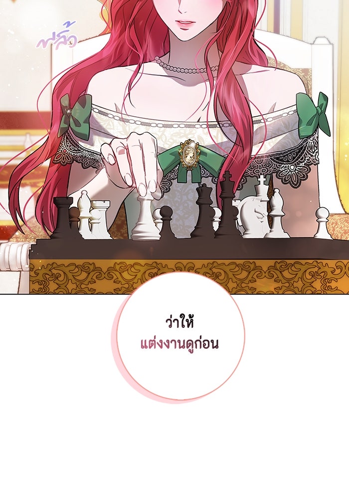 ขอวิธีส่งสามีลงนรก - หน้า 34