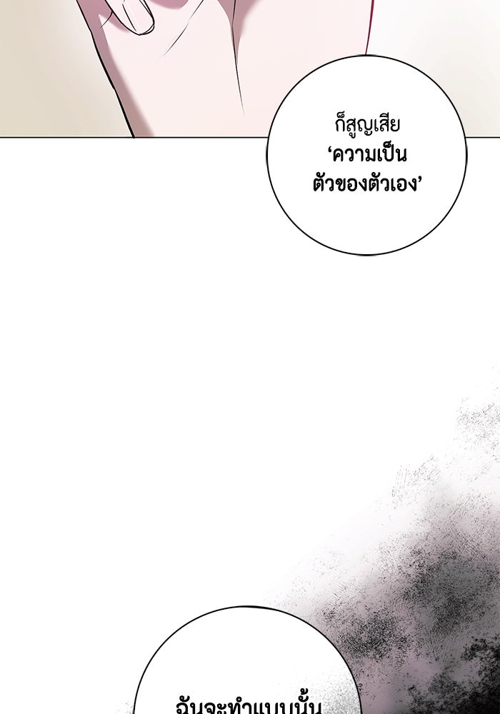 ขอวิธีส่งสามีลงนรก - หน้า 38