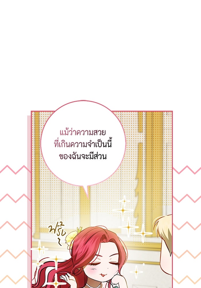 ขอวิธีส่งสามีลงนรก - หน้า 43
