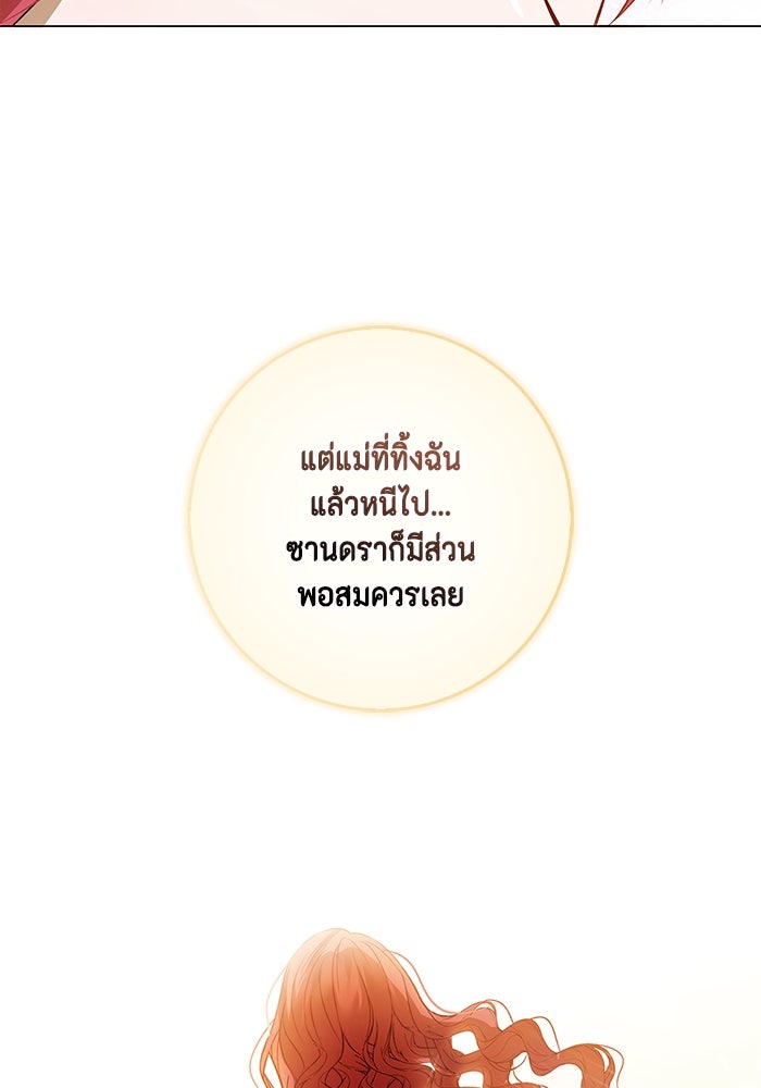 ขอวิธีส่งสามีลงนรก - หน้า 45