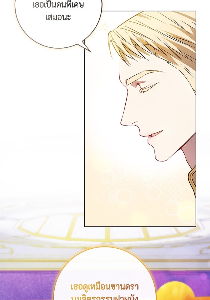 ขอวิธีส่งสามีลงนรก - หน้า 49