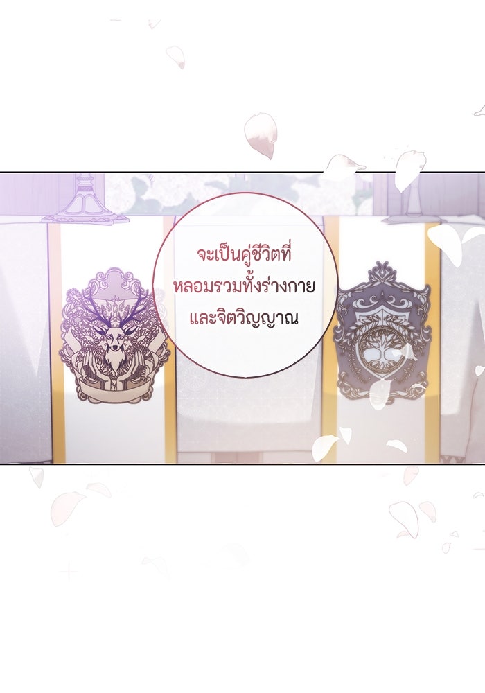 ขอวิธีส่งสามีลงนรก - หน้า 5