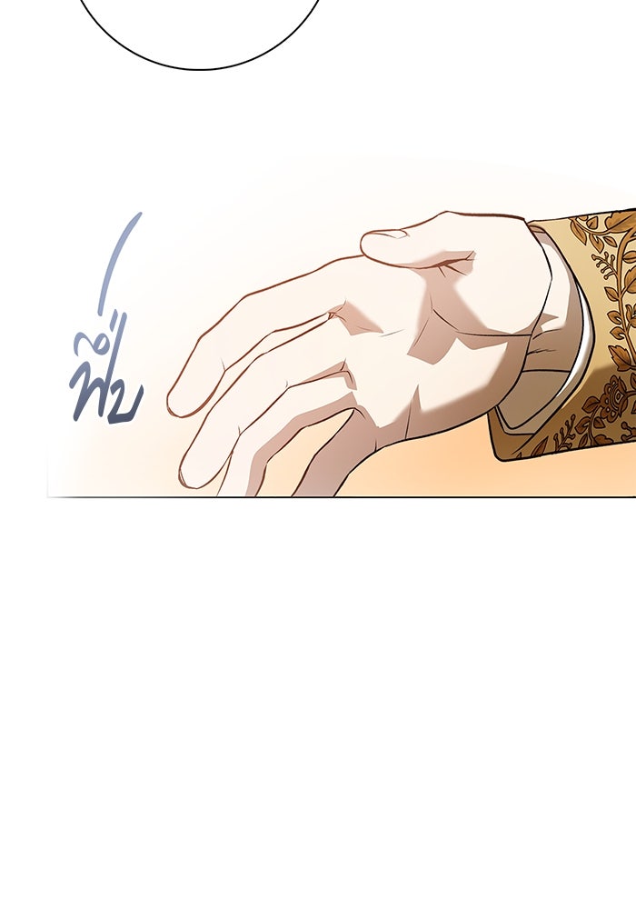 ขอวิธีส่งสามีลงนรก - หน้า 56