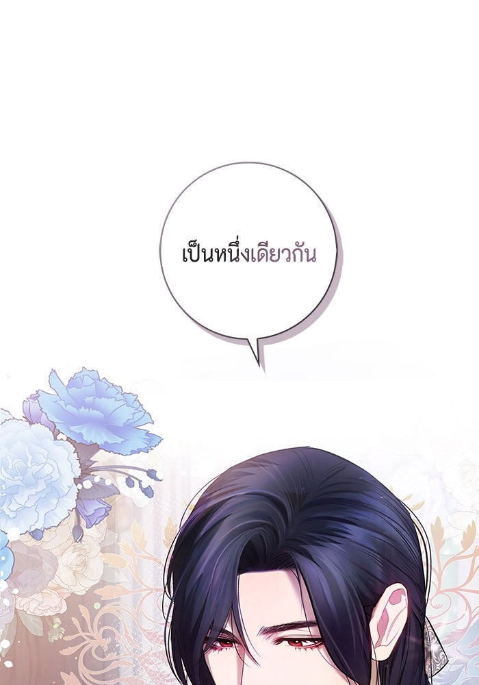 ขอวิธีส่งสามีลงนรก - หน้า 6