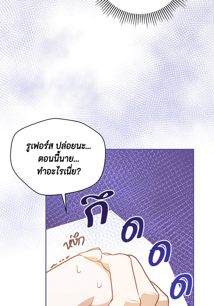 ขอวิธีส่งสามีลงนรก - หน้า 62