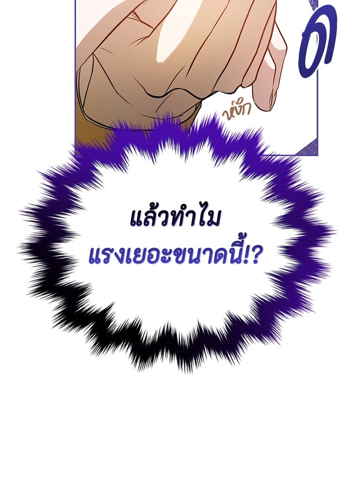 ขอวิธีส่งสามีลงนรก - หน้า 63