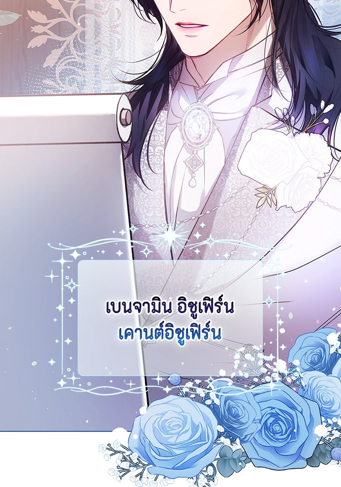 ขอวิธีส่งสามีลงนรก - หน้า 7