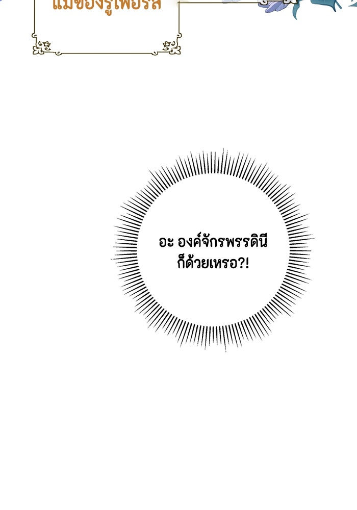 ขอวิธีส่งสามีลงนรก - หน้า 76