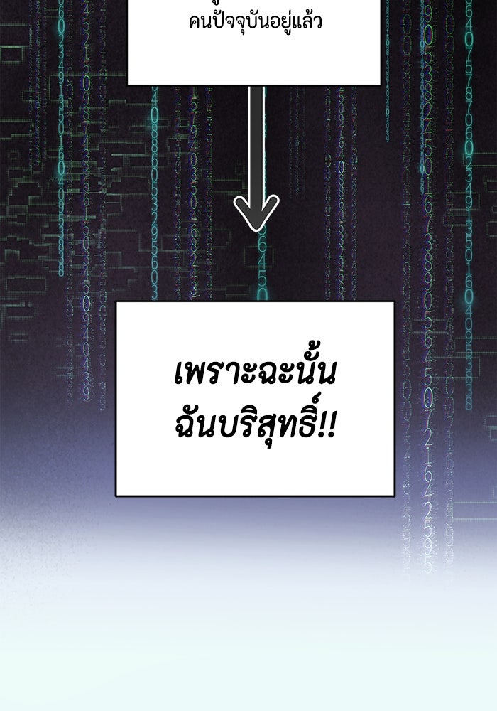 ขอวิธีส่งสามีลงนรก - หน้า 87