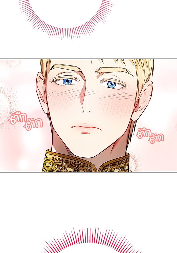ขอวิธีส่งสามีลงนรก - หน้า 94