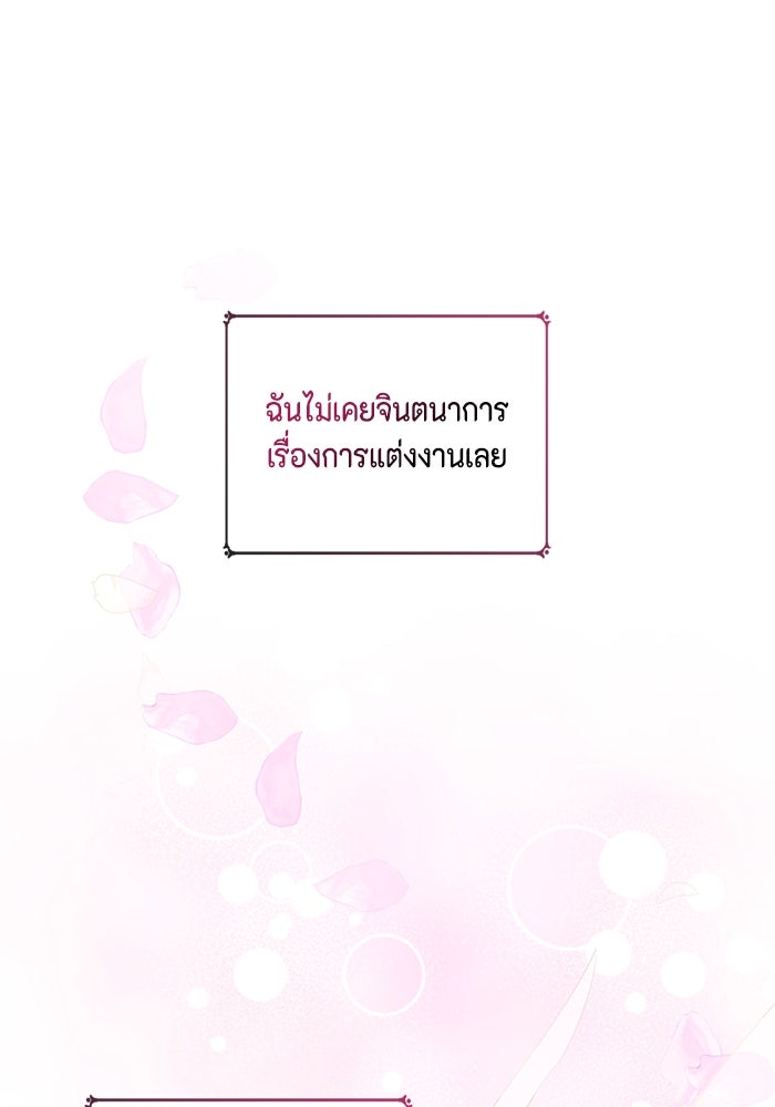 ขอวิธีส่งสามีลงนรก - หน้า 1