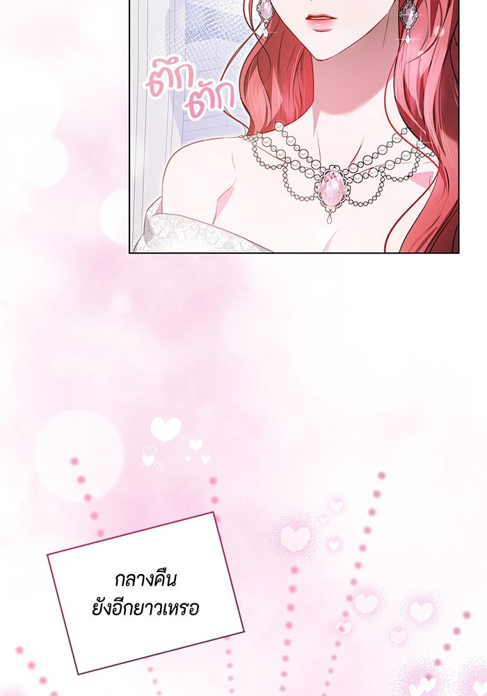 ขอวิธีส่งสามีลงนรก - หน้า 129
