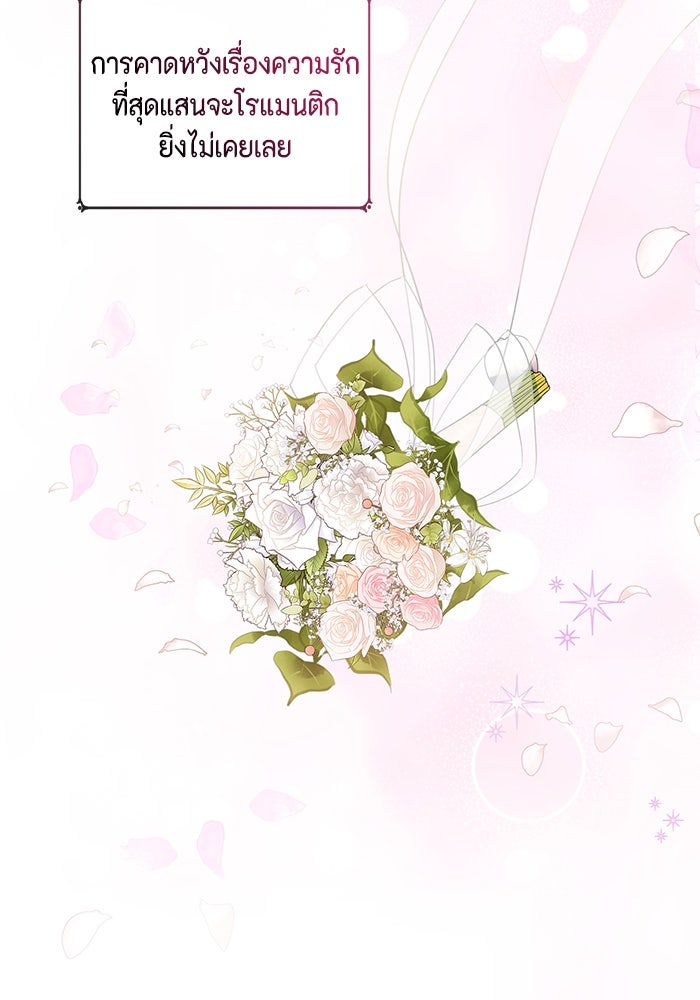 ขอวิธีส่งสามีลงนรก - หน้า 2