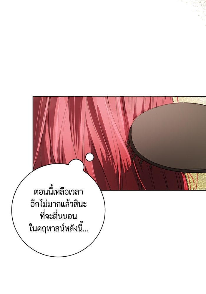 ขอวิธีส่งสามีลงนรก - หน้า 32