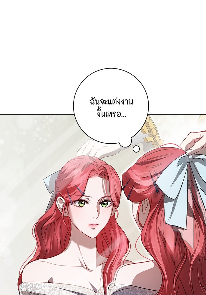 ขอวิธีส่งสามีลงนรก - หน้า 33