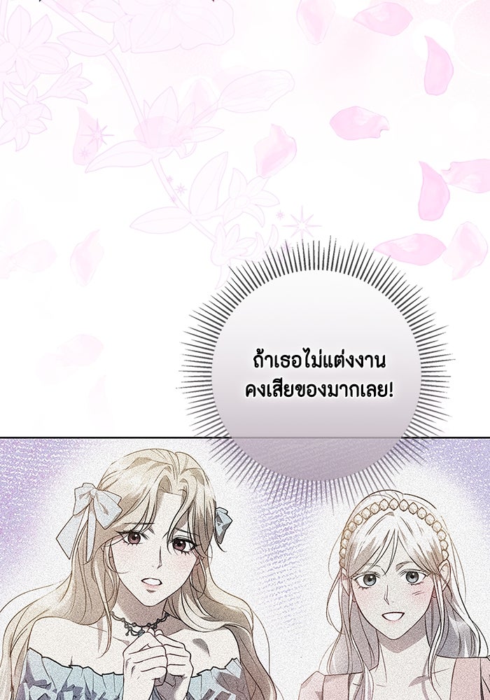 ขอวิธีส่งสามีลงนรก - หน้า 4