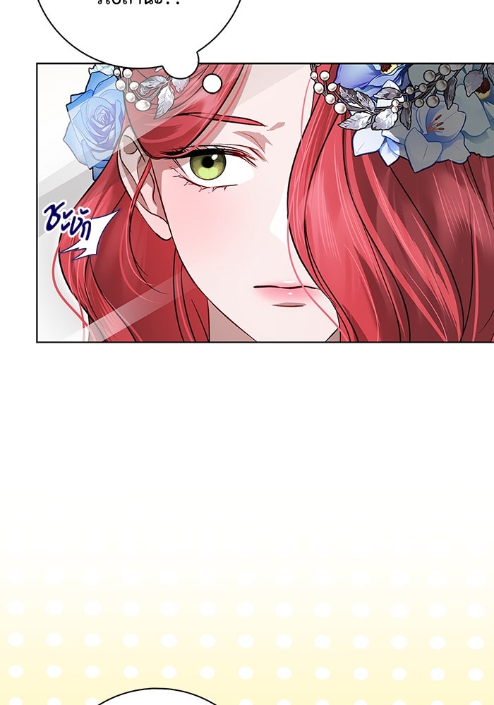 ขอวิธีส่งสามีลงนรก - หน้า 40