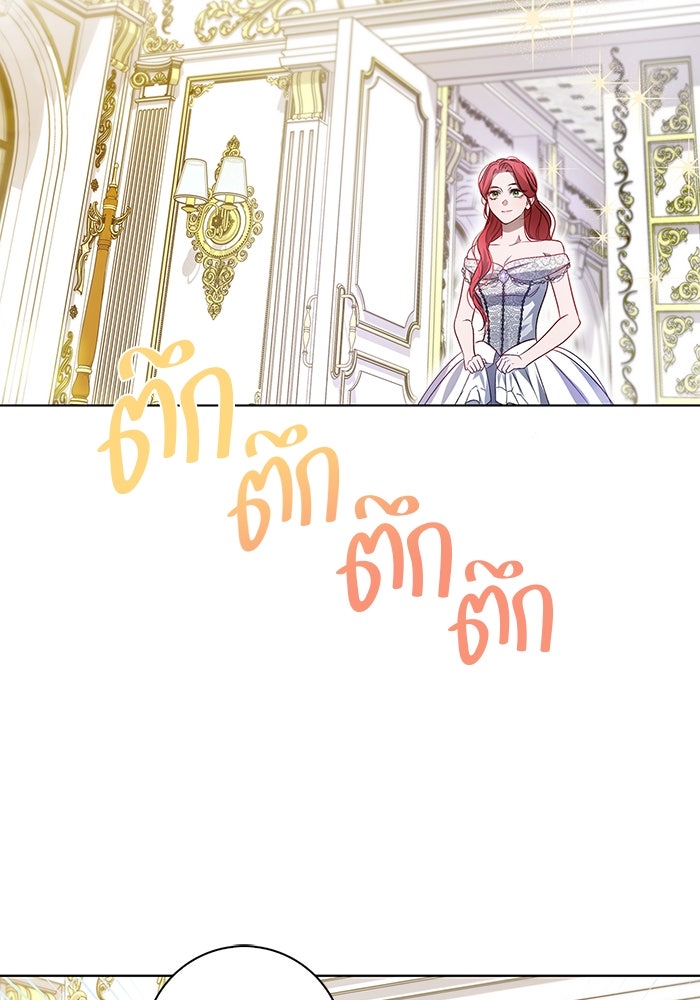 ขอวิธีส่งสามีลงนรก - หน้า 45