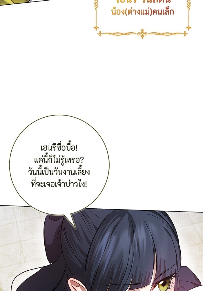 ขอวิธีส่งสามีลงนรก - หน้า 48
